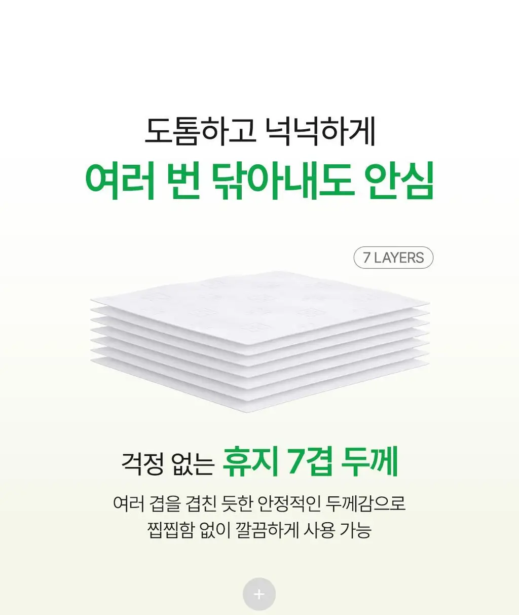 [Y존케어] 아리얼 올그린 페미닌 와입스 청결티슈 15매 / 40매 택 1 상세페이지 22